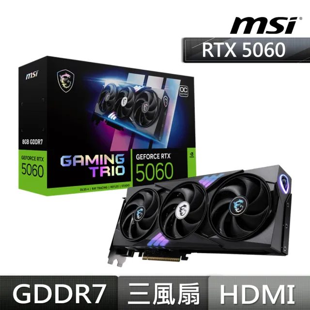 【MSI 微星】顯卡+電源組合★GeForce RTX 5060 8G GAMING TRIO OC 顯示卡+MAG A650GL 80PLUS 650W金牌 電源