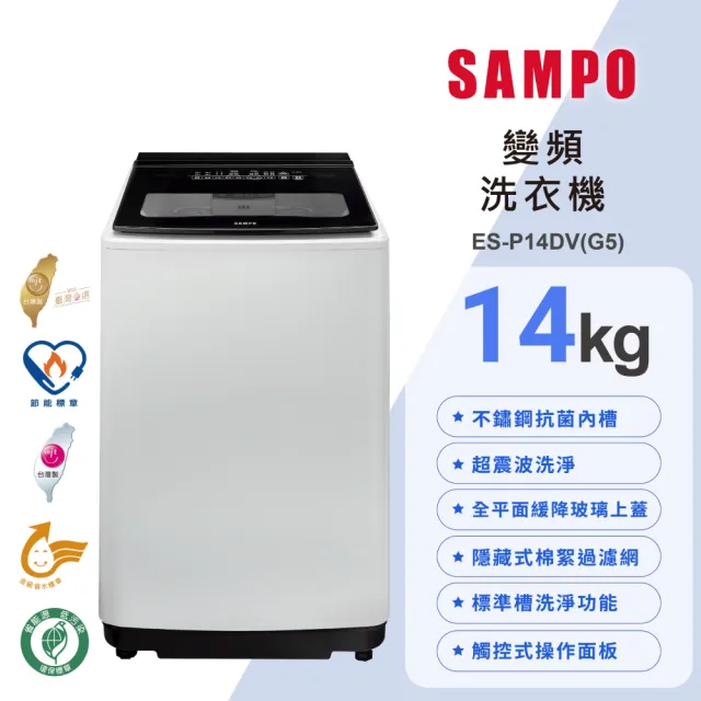 【2026】洗衣機14公斤推薦ptt》10款高評價人氣品牌排行榜 | BALIMAN情報局