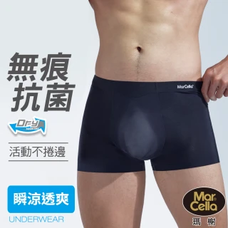 【MarCella 瑪榭】莫代爾/瞬乾透氣-無痕抗菌平口/男內褲(抗菌/男內褲/男四角褲/無縫/透氣)