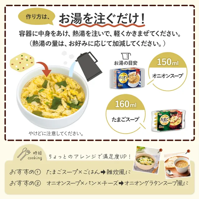 【HOKO寶幸食品】沖泡即食蛋花湯塊日本原廠進口冷凍乾燥海帶湯雞蛋湯常溫保存海帶蛋花湯(4袋/40包入)
