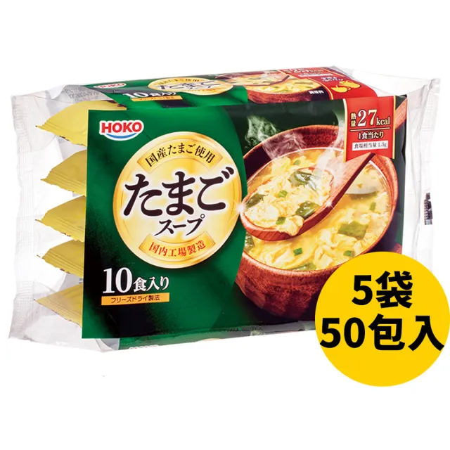 【HOKO寶幸食品】沖泡即食蛋花湯塊日本原廠進口冷凍乾燥海帶湯雞蛋湯常溫保存海帶蛋花湯(5袋/50包入)
