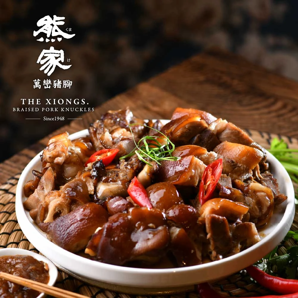 熊家萬巒豬腳 熊家買一送一萬巒豬腳總重755g|內含切塊*2+醬包*4,屏東 在地美食 閏月 孝親 送禮)