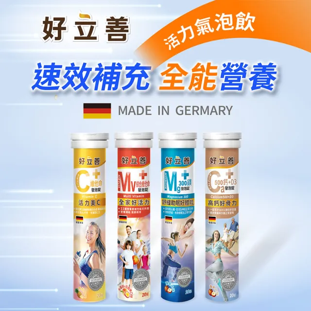 【Heilusan 好立善】基礎系列發泡錠/膠原隨身包任選5入組(維他命C250/綜合維他命/鈣D3/鎂300/7入隨身包)