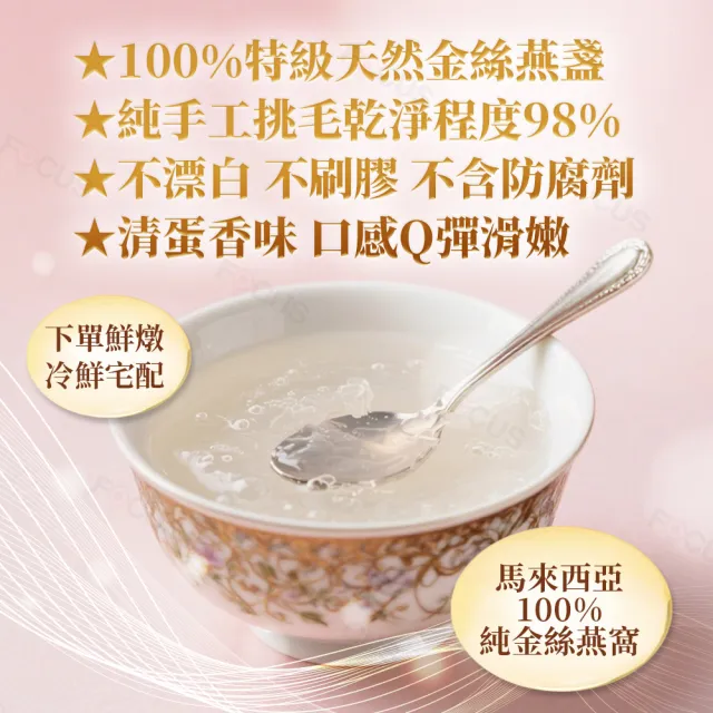 【吉好味】新鮮現燉金絲燕窩50ml/罐-1入裝禮盒 x 6(下單新鮮燉煮 3日配達 不含防腐劑 ALWAYS GOOD)
