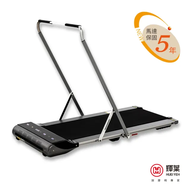 【輝葉】鋁合金新平板跑步機HY-20607(平板跑步機/輕薄好收/避震降噪/馬達5年保固父親節禮物)