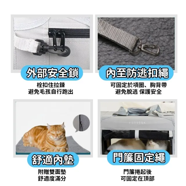 【Petvibe】Petseek寵覓加大款寵物外出包(寵物外出包/車用寵物包/寵物安全座椅/外出籠/貓咪外出籠)