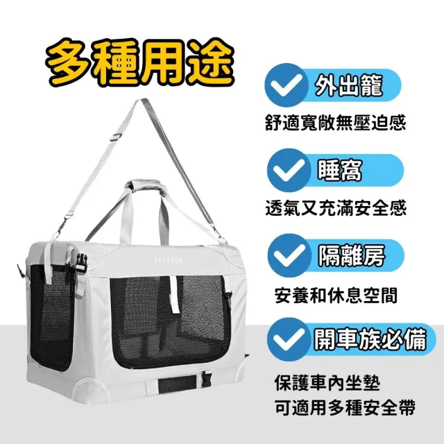 【Petvibe】Petseek寵覓加大款寵物外出包(寵物外出包/車用寵物包/寵物安全座椅/外出籠/貓咪外出籠)
