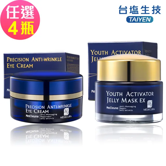 【台鹽生技】極線肌密抗皺眼霜15ml/海洋迴齡抗皺凍膜50ml(任選4瓶)