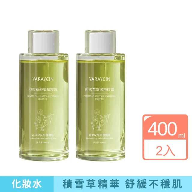 【iBloom】YARAYCIN植萃系化妝水 400ml-2入組(積雪草化妝水  蘆薈精粹水 金盞花爽膚水 果酸化妝水)