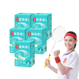 【娘家官方直營】葉黃素軟膠囊60顆X5盒組(9效配方.游離型葉黃素)