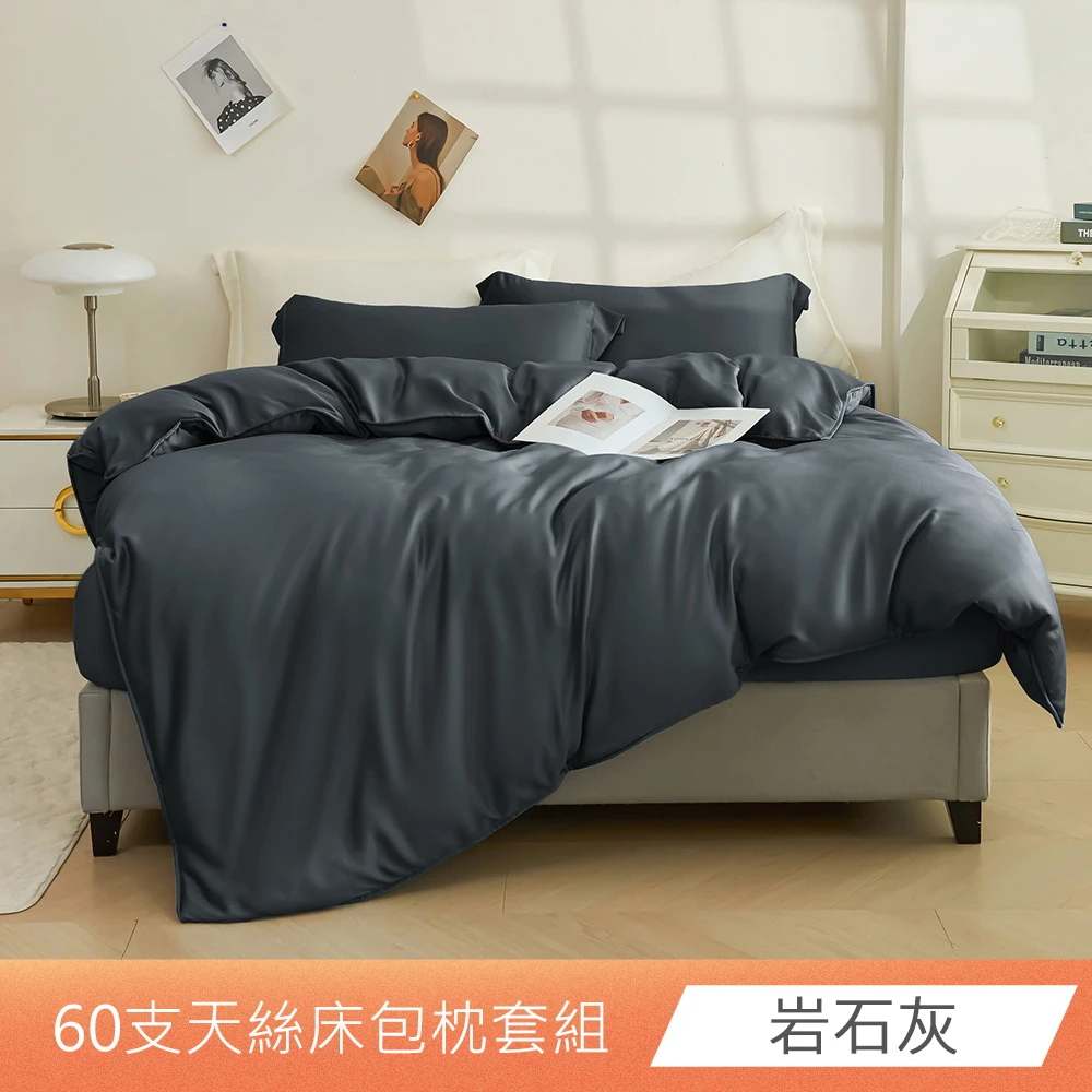 日禾家居萊賽爾天絲床包 日禾家居60支 素色,印花 100%萊賽爾天絲床包枕套組or被套-單,雙,加,特大 均價,床高35公分,多款任選)