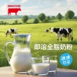 【RED COW紅牛】官方直營 特級即溶全脂奶粉2.1kgX2罐