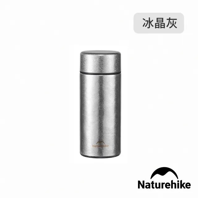 【Naturehike】純鈦隨行口袋保溫杯200ml CF017(台灣總代理公司貨)