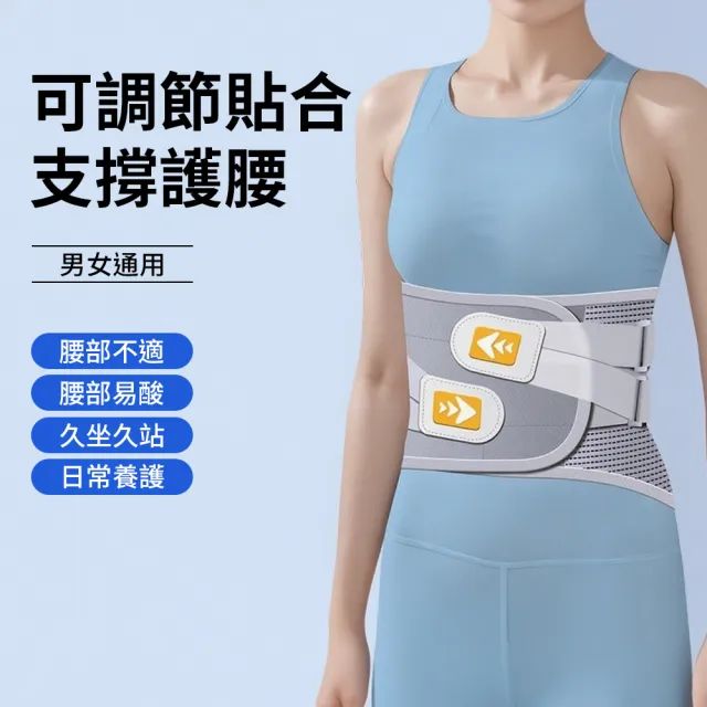 【costway】雙重加壓彈力護腰帶 可調節支撐護腰帶 腰部易酸腰托(穩定支撐 貼合腰部 非醫療)