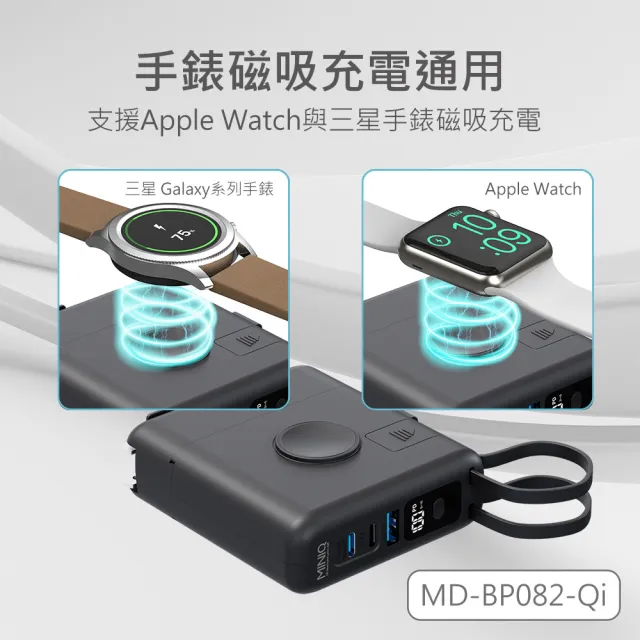台灣製造10000mAh 30W多功能磁吸無線充行動電源(手錶/耳機/自帶線/可拆卸充電頭)