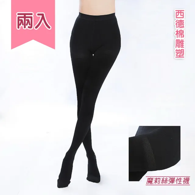 【魔莉絲】標準420DEN西德棉機能褲襪一組兩雙(壓力襪/顯瘦腿襪/機能襪/彈性襪/絲襪)