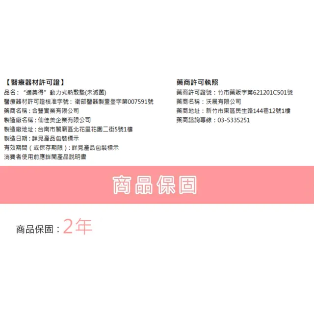 【COSYMED 適美得】動力式熱敷墊H-01(68x36cm 腰背適用 二年保固 濕熱電熱毯)