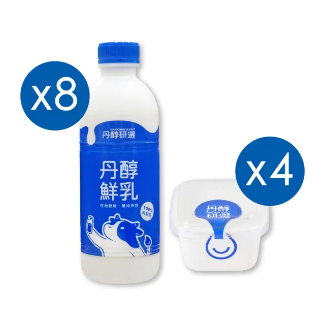 【丹醇研選】丹醇鮮乳8罐 930ml/罐 +原味優格4盒  150g/盒(家庭綜合體驗組)