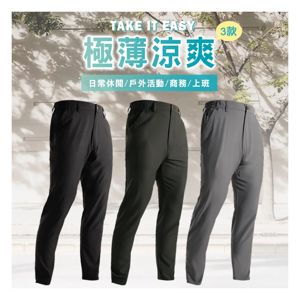 【JU SHOP】急速乾爽！男女二用機能長腿褲/工裝褲 七分褲 速乾褲 工作褲 涼感褲(休閒褲/防曬/下著/長褲)