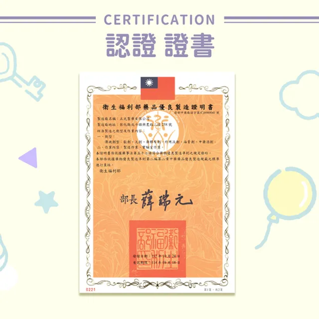【Injoyyi 幸福物語】三麗鷗 舒緩呼呼貼布6片/盒x4盒組(Hello Kitty/酷洛米/大耳狗/人魚漢頓)
