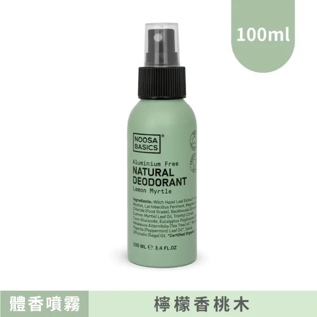 【澳洲 NOOSA BASICS 官方直營】植萃體香腋下美體刀組(體香噴霧 體香膏 減少汗臭 保持清爽香氣 貝印除毛刀)