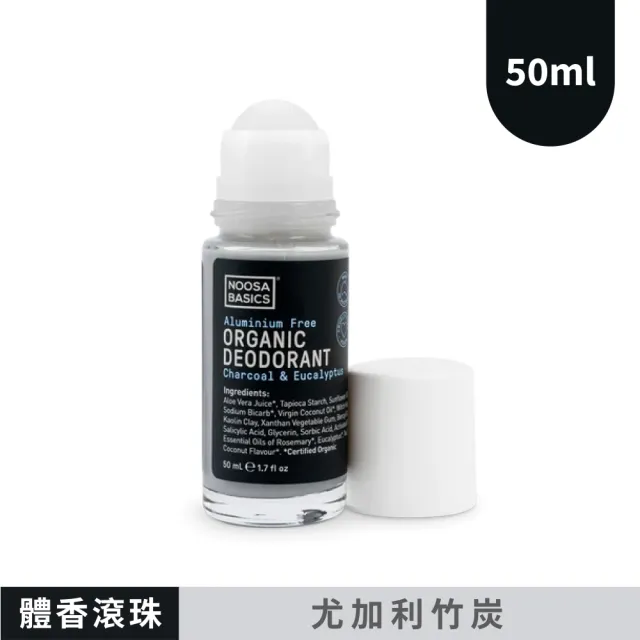【澳洲 NOOSA BASICS 官方直營】植萃體香滾珠 50ml(7款香氣任選/天然植萃配方 改善腋下體味)