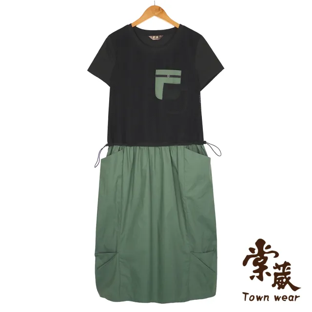 【TOWN’WEAR 棠葳】潮流網格拼接洋裝(中大尺碼/洋裝/裙子/棉質/口袋短袖/中長裙/抽繩)