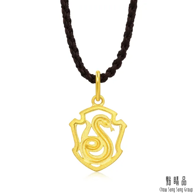 【點睛品】史萊哲林徽章 黃金項鍊(哈利波特)
