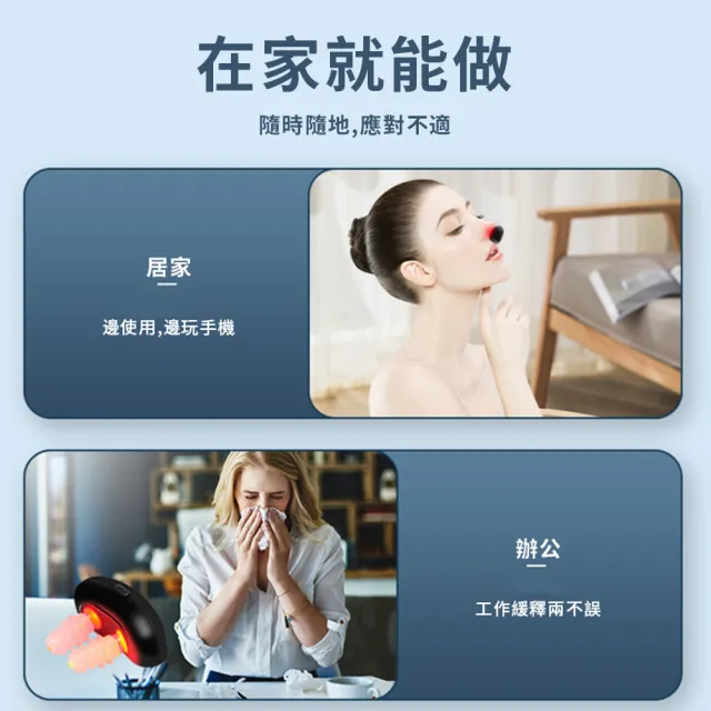 【SAMPA】智能舒鼻器
