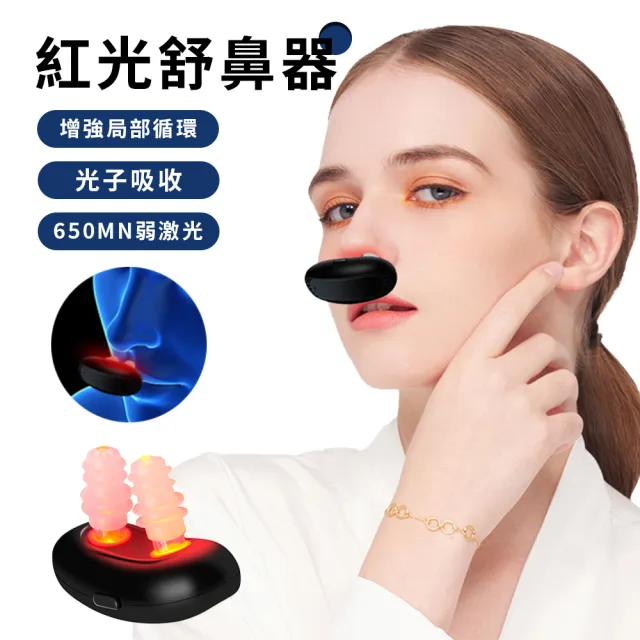 【SAMPA】智能舒鼻器