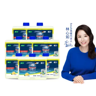 【finish 亮碟】洗碗機機體清潔劑檸檬250ml 箱購8入組(洗碗機保養/洗碗機清潔/洗碗機除臭)