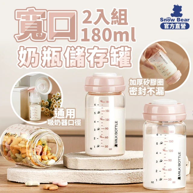 玻璃奶瓶