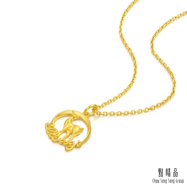 【點睛品】護法現身 黃金吊墜(哈利波特)