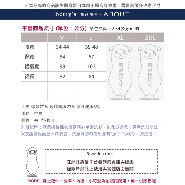 【betty’s 貝蒂思】出清品  不對稱剪裁百褶牛仔長裙(藍色)