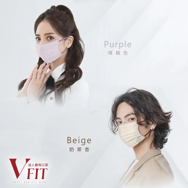 【Injoyyi 幸福物語】V-FIT成人平面醫用口罩10入/盒(單條包裝 V型版型 日系寬耳繩 多色選)