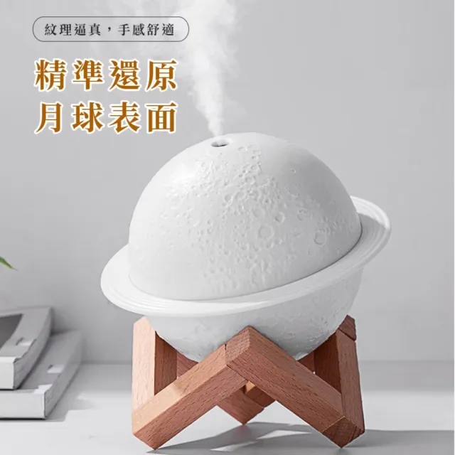 LED土星小夜燈加濕水氧機(二合一 補水 霧化噴霧機 空氣清淨機 加濕器 交換禮物)
