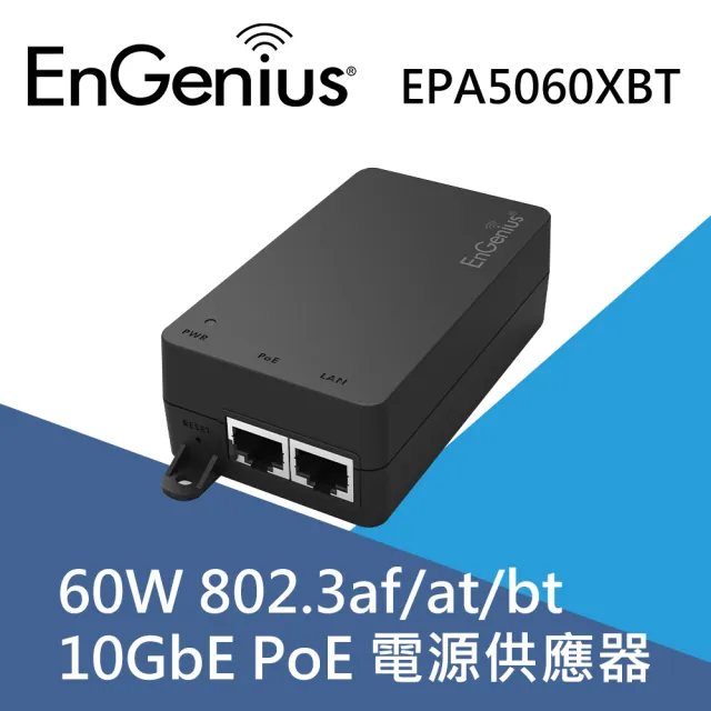 【EnGenius 恩睿】60W 802.3af/at/bt 10GbE PoE 電源供應器 (EPA5060XBT)