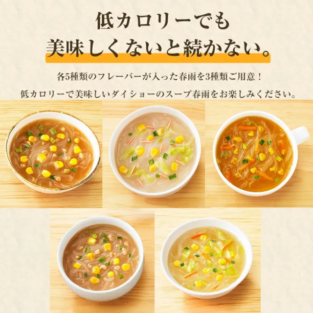 【DAISHO】6袋入綜合沖泡即食冬粉10包/袋 日本原廠進口泡麵下午茶點心宵夜消夜(低鈉低卡路里低熱量)