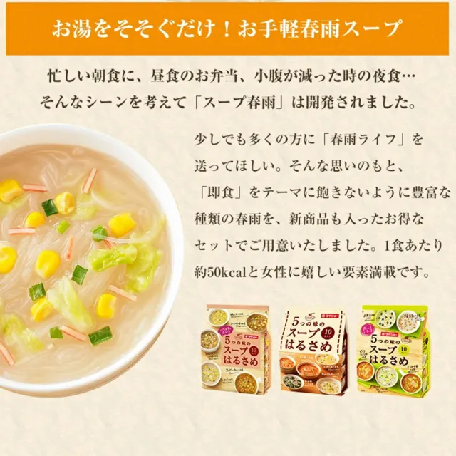【DAISHO】5袋入綜合沖泡即食冬粉10包/袋 日本原廠進口泡麵下午茶點心宵夜消夜(低鈉低卡路里低熱量)