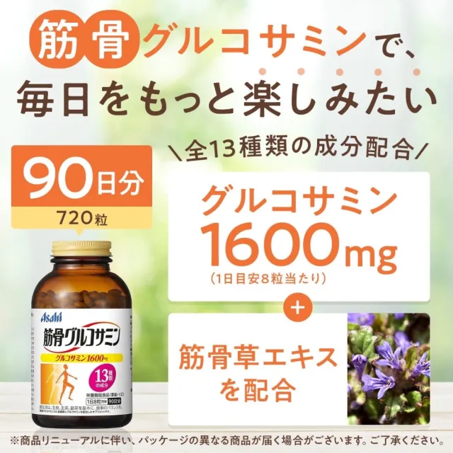 【日本Asahi】朝日 軟骨素+鈣+葡萄糖胺錠X3(90日/瓶)
