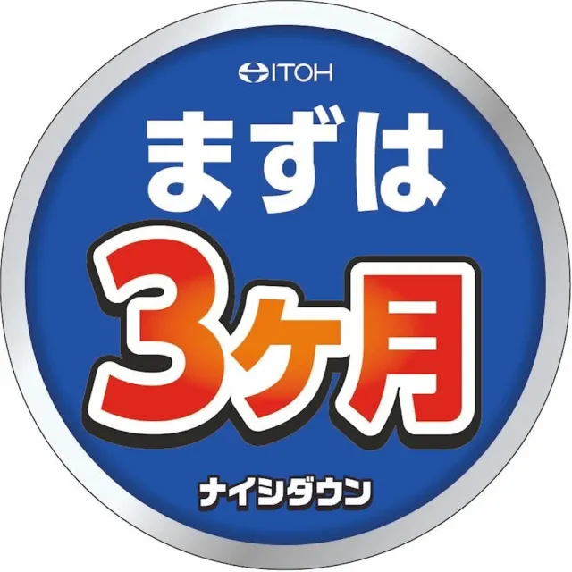 【日本ITOH井藤漢方製藥】掰掰大肚子 黑薑丸 30日分x3(60粒/包)