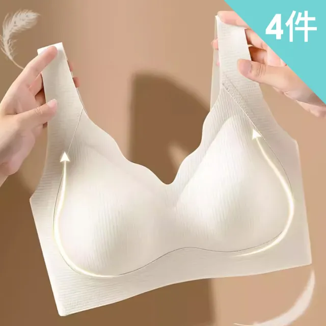 【AINWEI 艾妮薇】4件組 現貨 一體式聚攏無鋼圈內衣/背心內衣/無痕內衣/運動內衣/透氣/涼感(隨機)