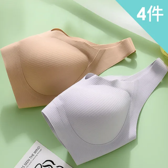 【AINWEI 艾妮薇】4件組 現貨 一體式聚攏無鋼圈內衣/背心內衣/無痕內衣/運動內衣/透氣/涼感(隨機)