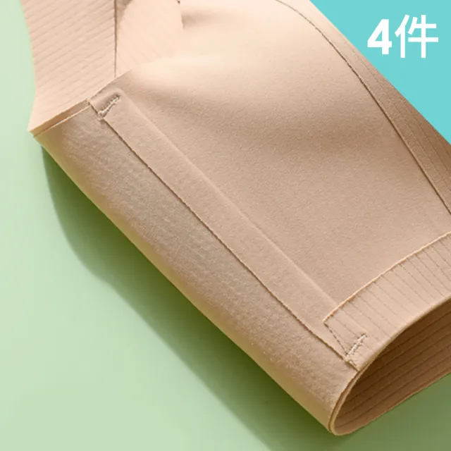 【AINWEI 艾妮薇】4件組 現貨 一體式聚攏無鋼圈內衣/背心內衣/無痕內衣/運動內衣/透氣/涼感(隨機)