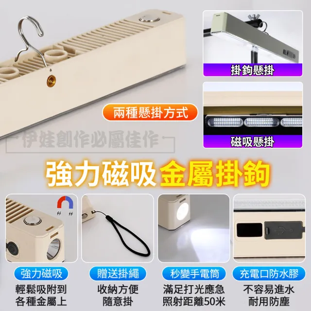 【IDREES 伊德萊斯】買一送一 磁吸式LED燈條 3段調光 USB戶外應急擺攤夜市燈 磁吸燈 櫥櫃燈