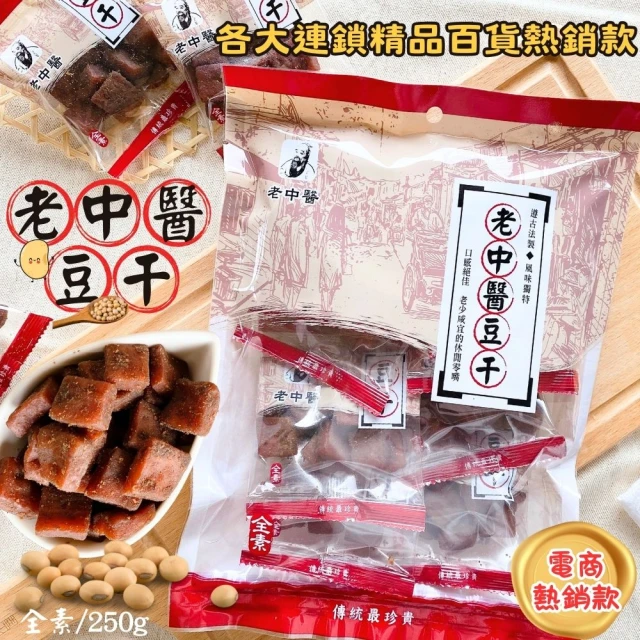 豆干