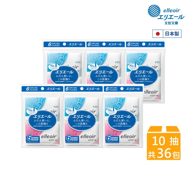 【日本大王】elleair 柔膚抽取式面紙(攜帶包 袖珍包 10抽x36包)