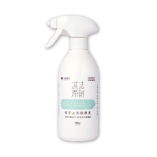 【汪喵星球】汪喵潔淨系-寵物植萃洗碗酵素 500ML(犬貓清潔)