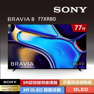 【SONY 索尼】BRAVIA 8 77型 XR OLED 4K HDR Google TV 顯示器(Y-77XR80)