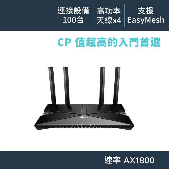 tplink分享器
